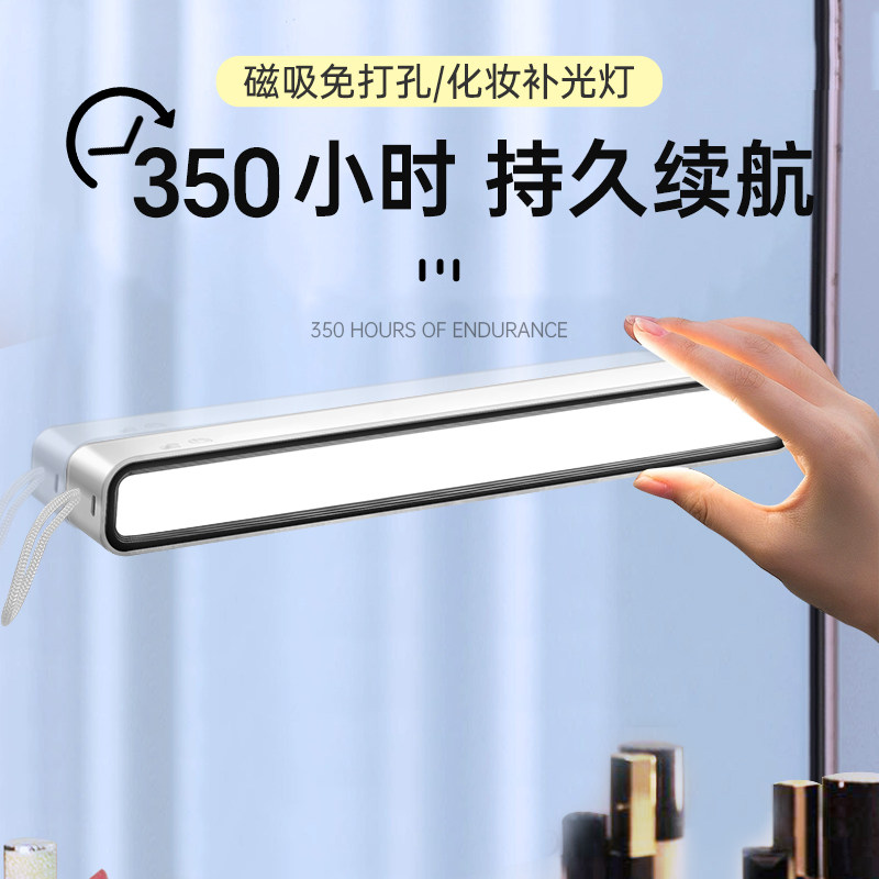 免打孔镜前灯卫生间镜柜专用灯浴室镜灯梳妆台化妆补光灯充电