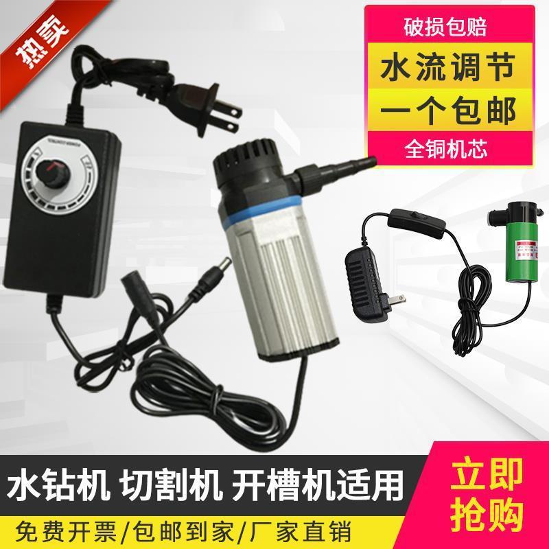 12v小微型直流自吸水泵10米开槽水钻切割机打开孔机抽供潜水泵棒