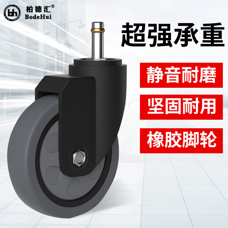 柏德汇餐车轮子4寸防尘绕双轴承插杆静音通用脚轮酒店餐车万向轮