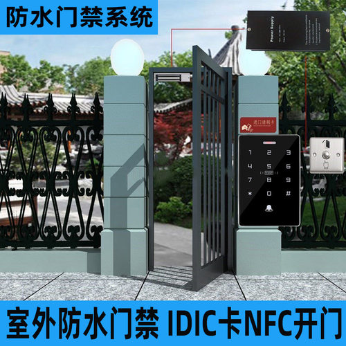 防水禁系统套装铁电磁磁力锁刷卡电子锁门禁智能锁智能门禁系统