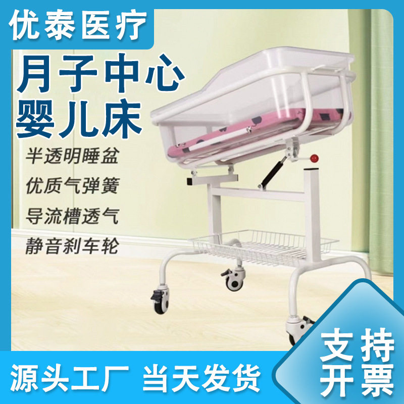 月子中心ABS婴儿床多功能可倾斜新生儿专用宝宝新生婴儿车尿布台
