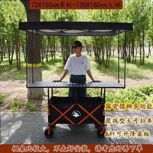 摆摊车露营车可升降聚拢型摆摊小车夜市小拉车其他铁默认项