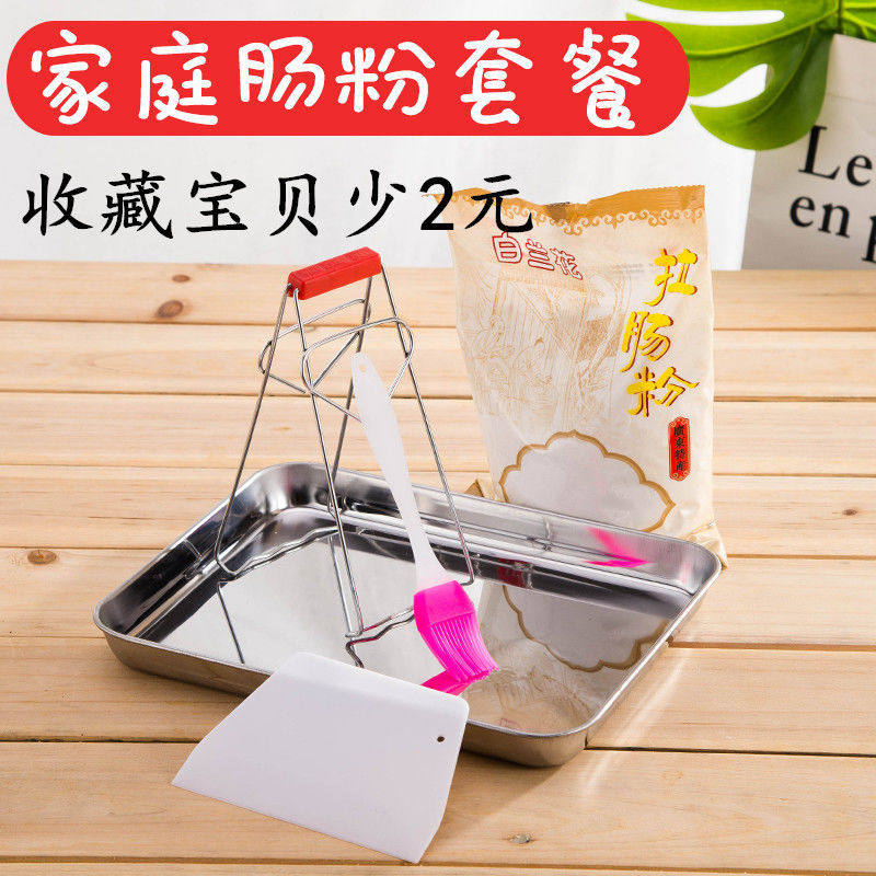 304不锈钢广东肠粉工具套装家用长方形平底盘拉专用蒸盘制作