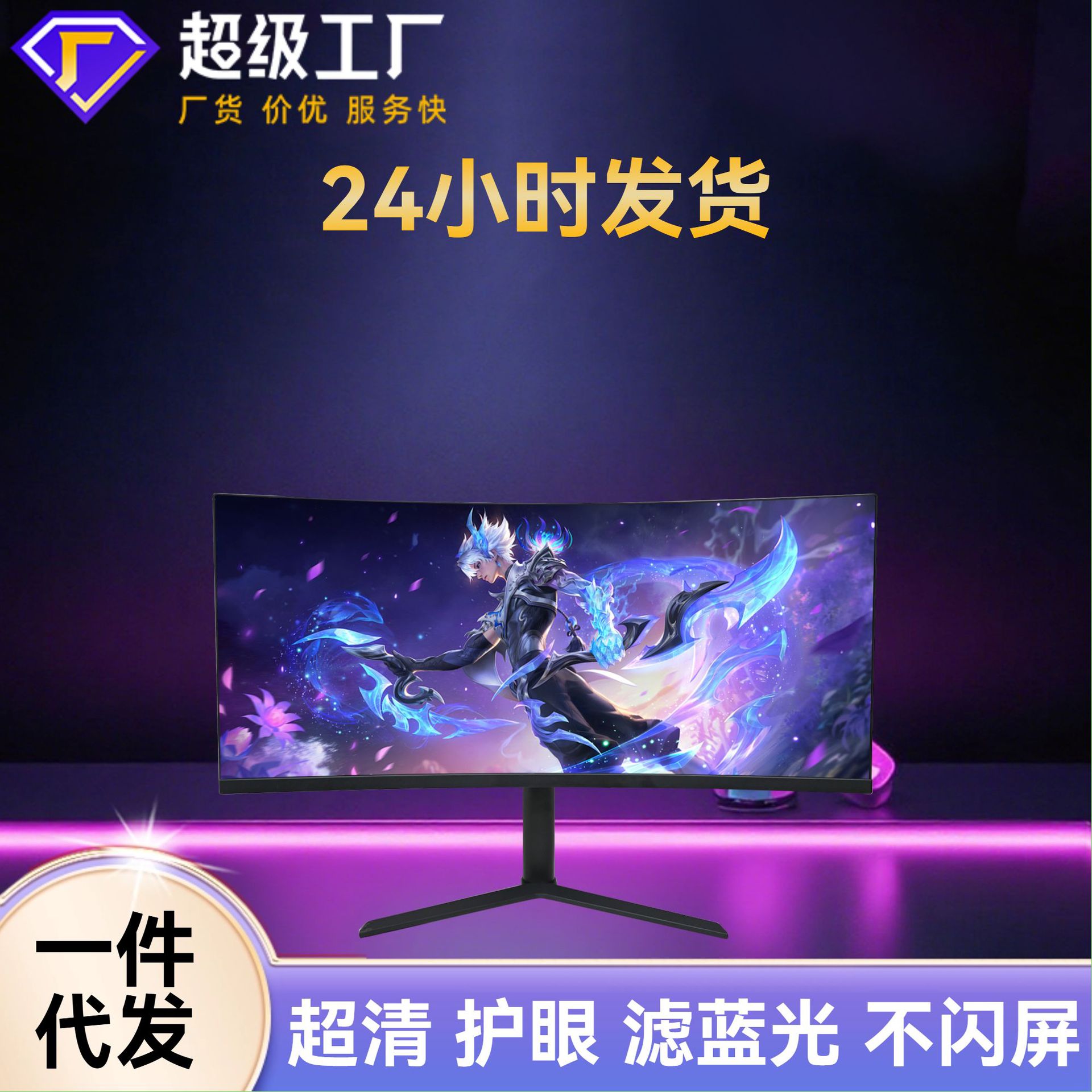 32英寸4k电脑显示器设计制图曲面屏240hz电竞游戏高清电脑显示屏