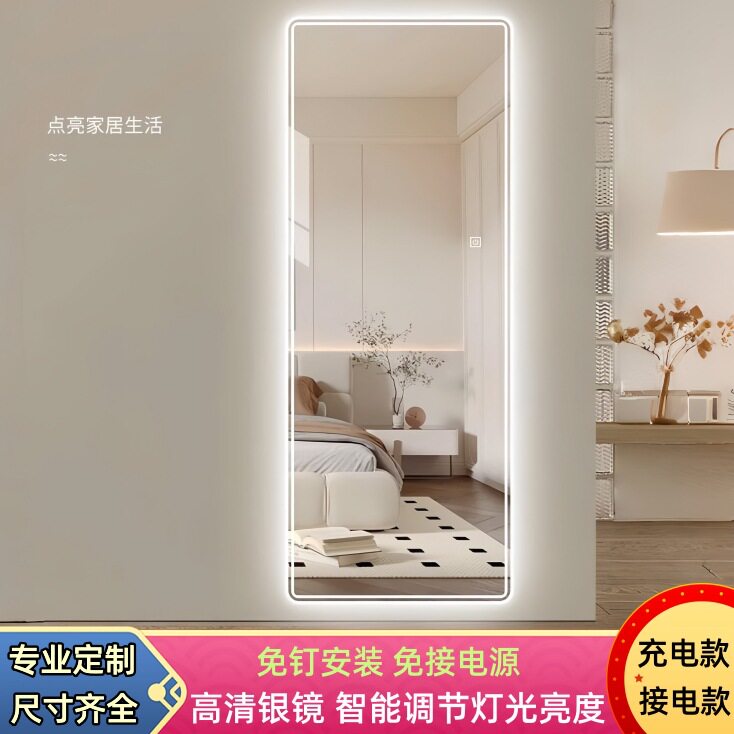 充电款智能穿衣镜卧室壁挂LED发光全身镜镜子家用化妆灯镜试衣镜