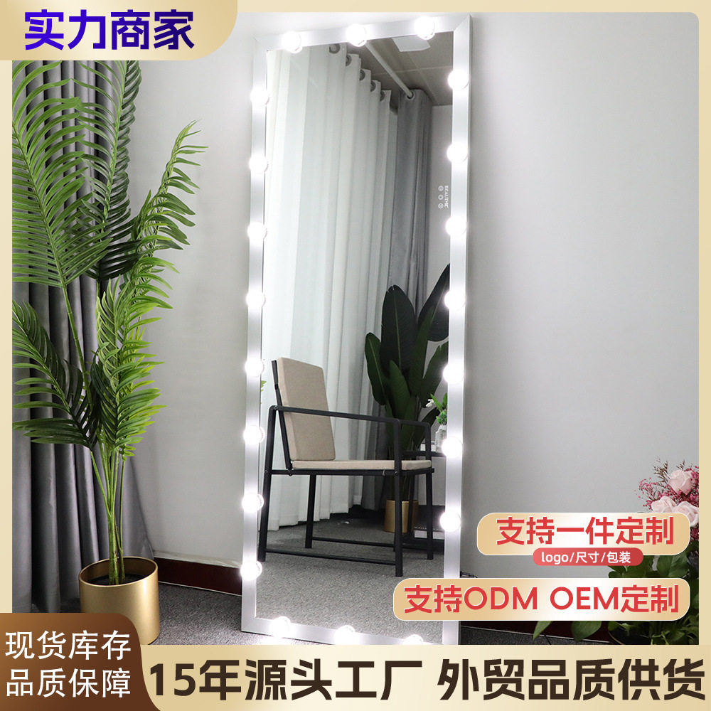 智能LED穿衣镜挂墙家用立式试衣镜大尺寸化妆镜好莱坞灯泡落地镜