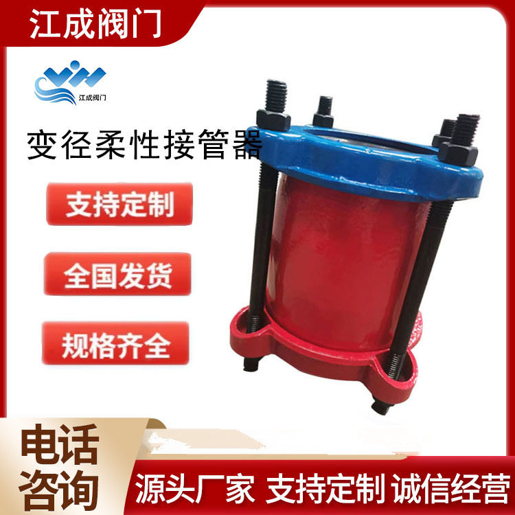 球墨铸铁大小头柔口接管器,速连直接快速接管器自来水管道接头