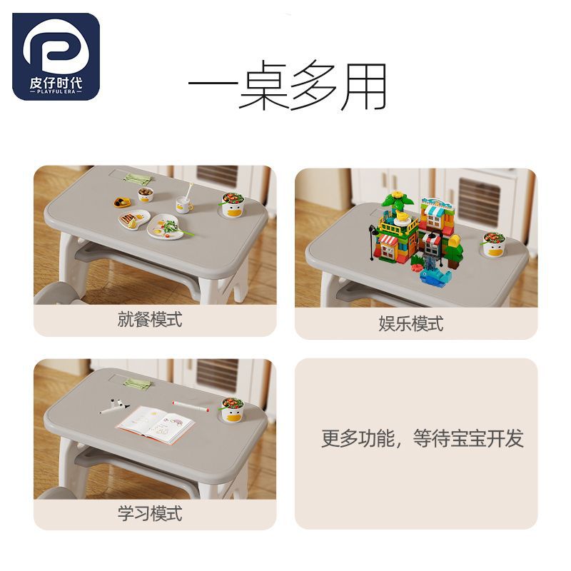 儿童桌椅套装宝宝家用多功能塑料书桌吃饭桌幼儿园玩具学习写字桌