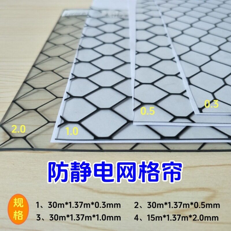 防尘透明PVC帘厂家无尘车间隔断网格防静电帘锐辉塑料软门帘批发