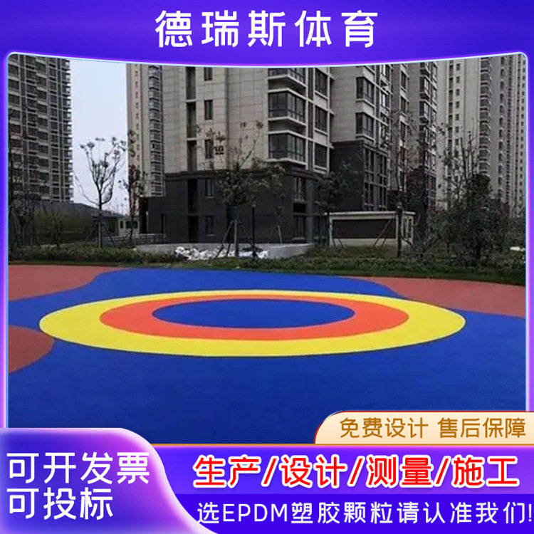 epdm橡胶颗粒塑胶彩色室外地胶跑道幼儿园篮球场地坪地面铺设材料