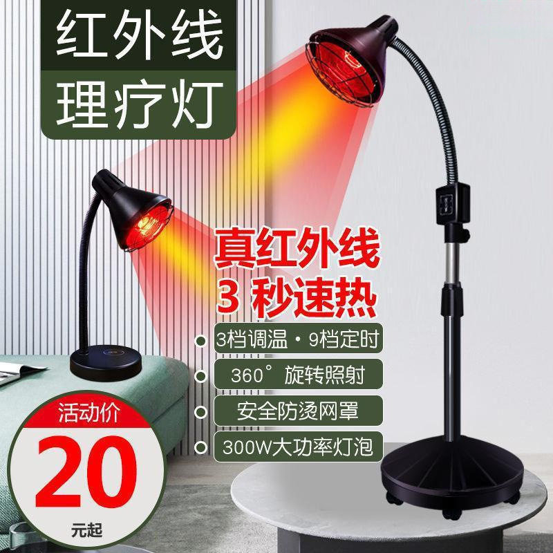 2025欧元素红外线理疗灯家用烤灯远红光小神灯多功能院红外线灯泡