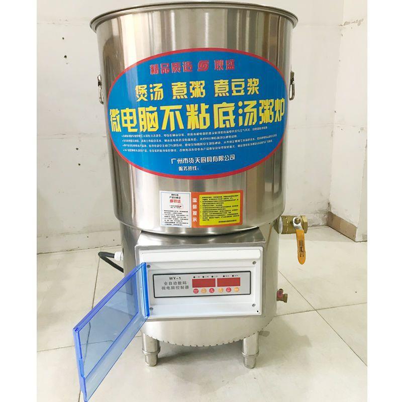 新品电热汤粥炉熬粥稀饭煮豆浆不粘锅煮粥桶蒸汽煲粥机商用全自动