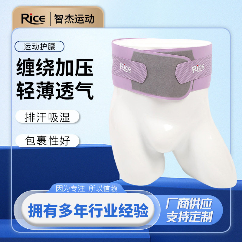 专业设计生产运动护腰尼龙透气轻薄缠绕运动护腰篮球排球加压护腰