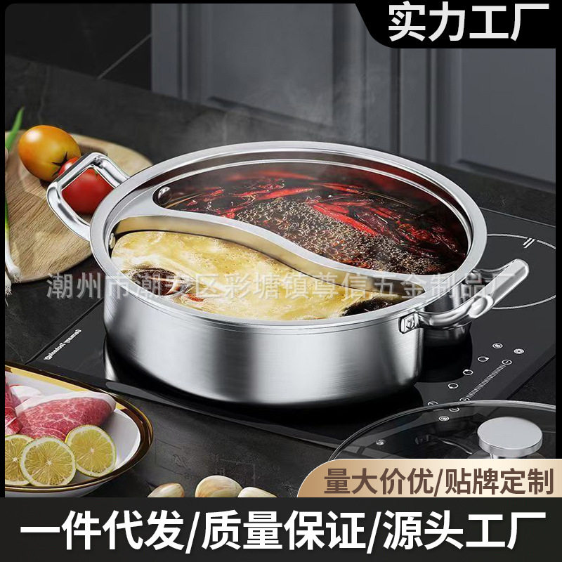源头不锈钢鸳鸯火锅特厚商用鸳鸯锅无焊接不串味家用双格火锅