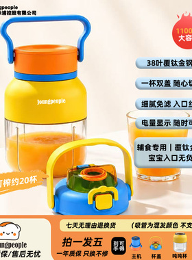 Joungpeople免滤网榨汁机38叶