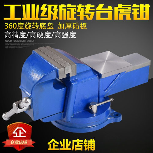 重型台虎钳工业级8寸虎钳汽修10寸可旋转12寸台钳小型平口钳心霞