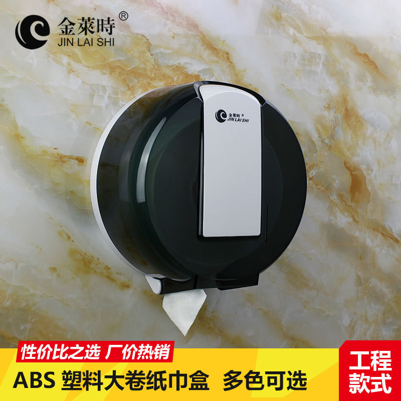 大卷纸盒 酒店卫生间纸盒 ABS塑料免打孔家用纸架防水大盘纸巾架