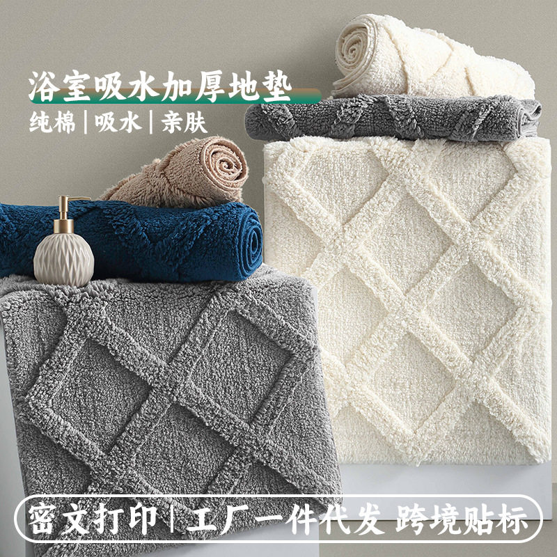活动款全棉浴室吸水地垫卫生间门口脚垫家用纯棉加厚地毯机洗速干