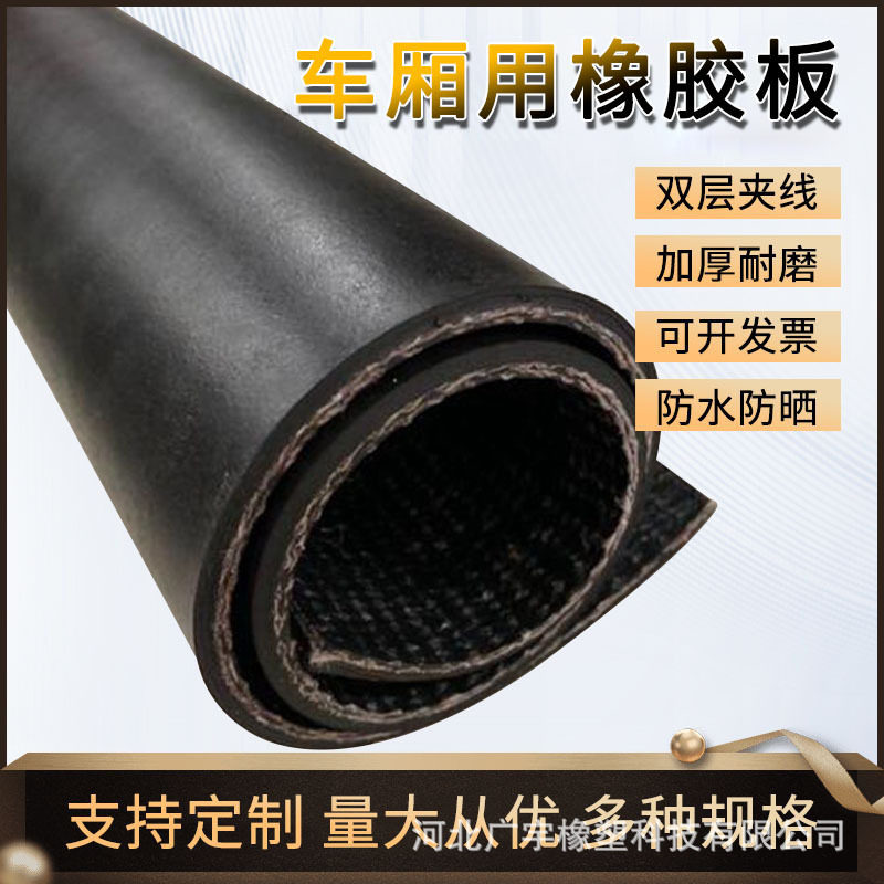 五菱荣光新卡小卡铺车底车斗胶垫抗砸耐磨货车减震车厢护板垫子