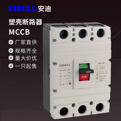 交流400V 3P125A常熟CM1MCCB塑壳断路器