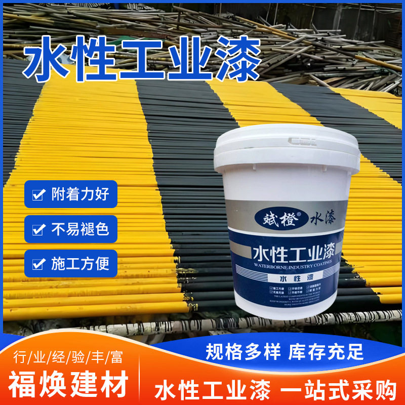 翻新架管漆水性中黄漆脚手架管漆工业漆耐腐蚀防腐油漆防锈漆
