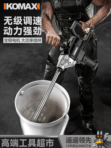 搅拌机多功能飞机钻大功率腻子粉油漆水泥搅灰机电动打灰机手电钻