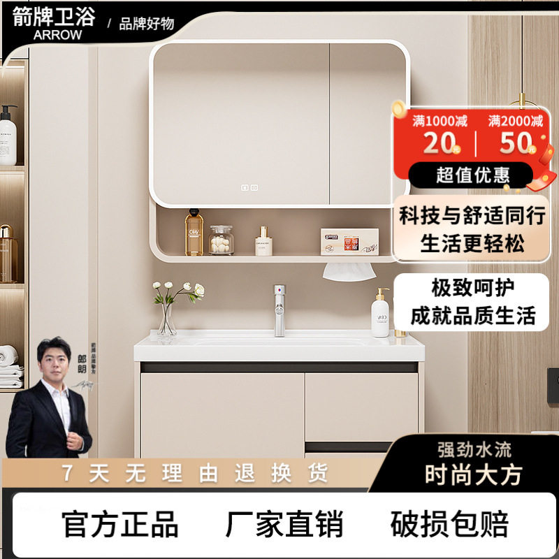 箭?牌加厚防潮蜂窝铝浴室柜奶油色双抽屉卫生间一体陶瓷盆洗漱台
