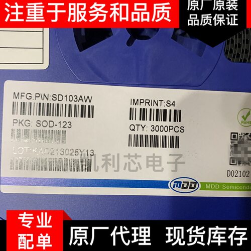 SD103AW丝印S4肖特基二极管贴片二极管SOD-12340V/350mA