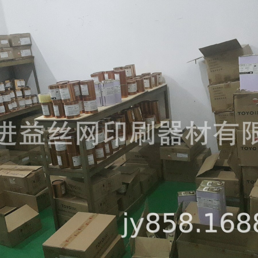 浙江东洋油墨TOYO江苏东洋油墨上海东洋油墨总经销