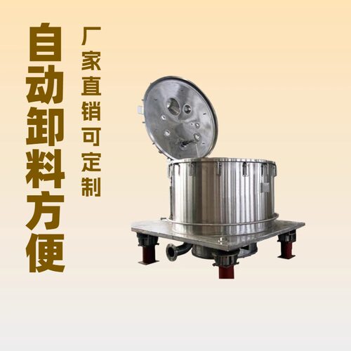 全自动刮刀下部卸料离心机卸料方便 信诺厂家直销 可密闭防爆
