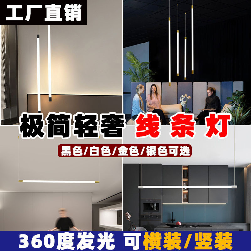 吧台吊灯轻奢创意餐厅卧室过道led长条灯店铺展厅艺术蜡烛餐桌