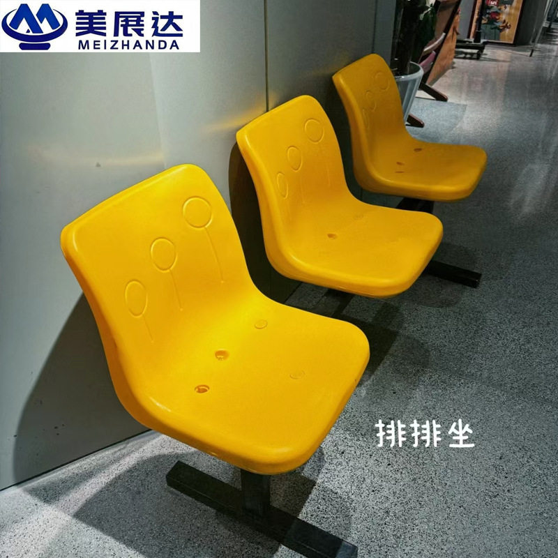 塑料看台座椅联排带支架篮球场三人四人五人高靠背运动场可折叠