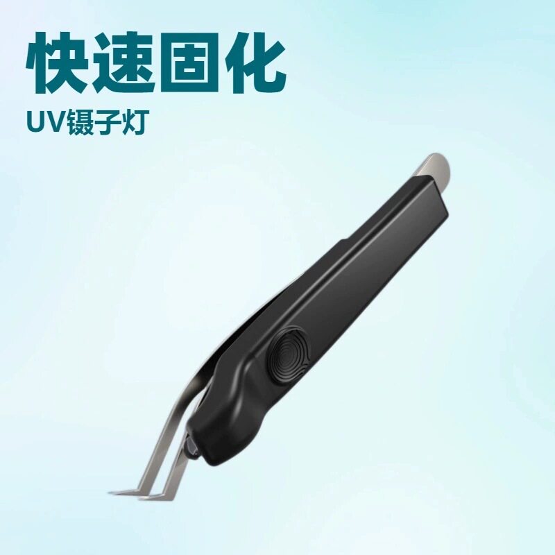 新款无线手持迷你美睫毛灯UV胶水快速固化灯迷你紫外线闪光镊子灯