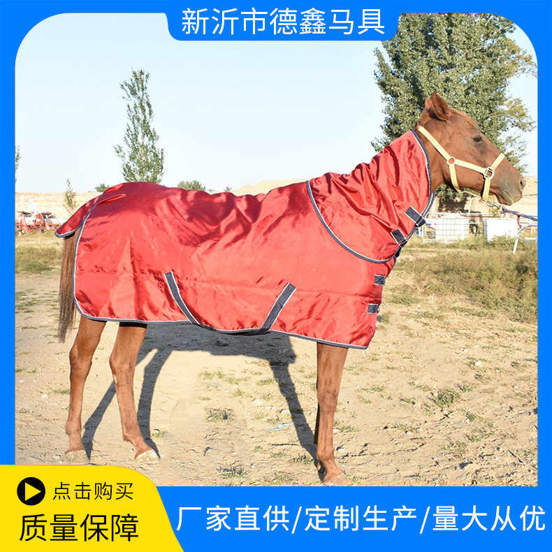 冬季加厚保暖马衣马匹装备马衣服防风防雨雪防水马衣马具用品