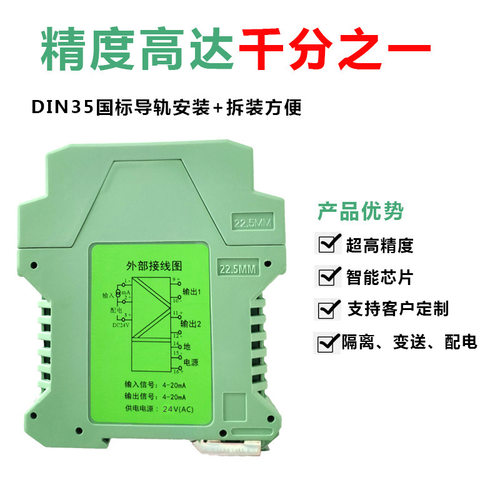 WS2010热电阻信号调理器厂家WS2050温度转换器厂家
