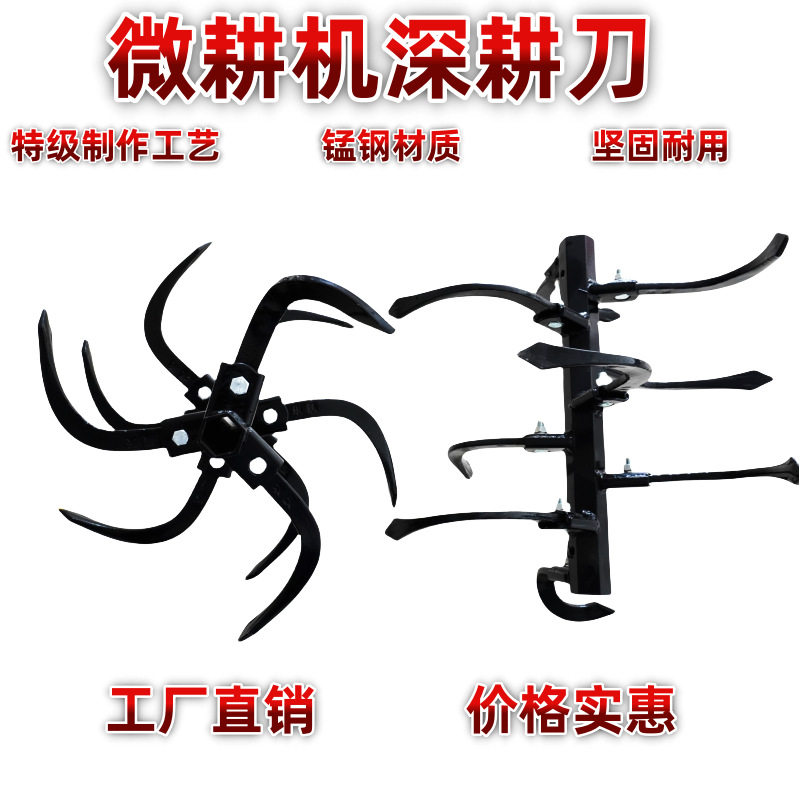 微耕机旋耕刀硬地粘土深耕刀总成松土打地刀旋耕加厚刀片配件大全图片