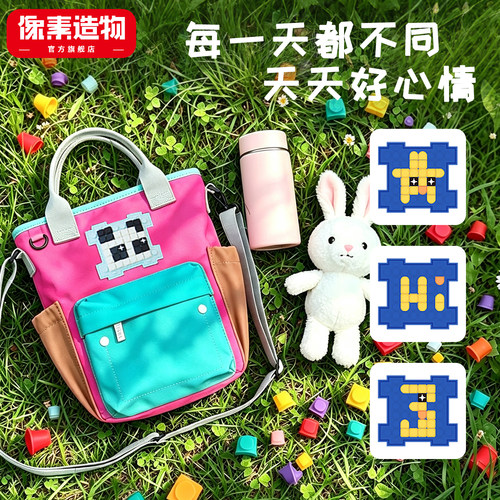 UPixel像素风创意斜挎手提女包新