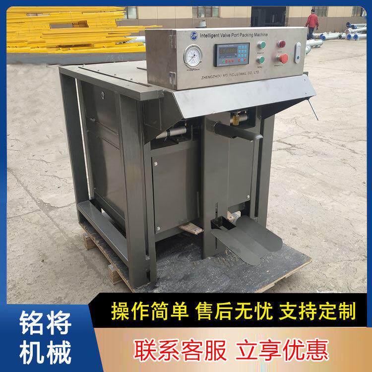 全自动气动阀口式粉末包装机干粉砂浆水泥定量包装自动封口