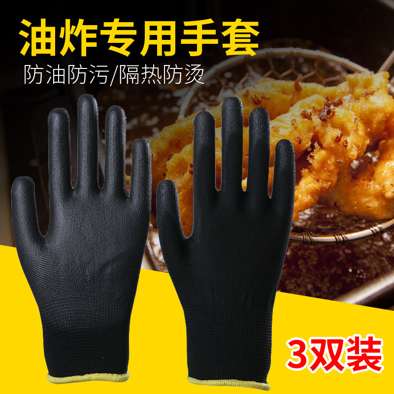 烧烤专用油炸防烫手套耐高温烧烤师傅厨师穿串撒料隔热防油铁板烧