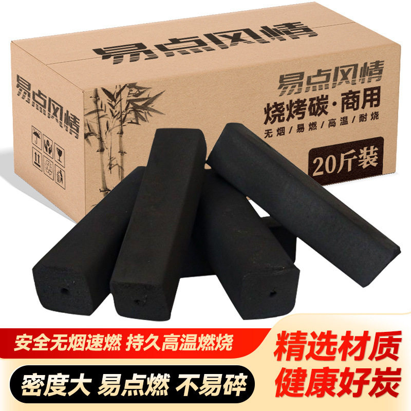 烧烤炉子木炭批发20斤装烧烤碳10斤果木炭烧烤碳家用竹炭2斤批发