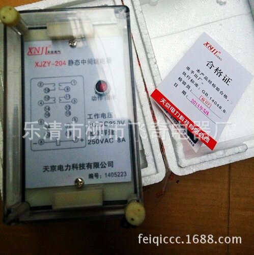 JZJ/JZY/JZL-219静态中间继电器