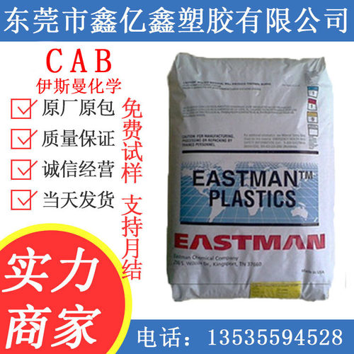 CAB 伊斯曼化学 CAB 381-20 高固体热 固型涂料UV固化 涂料改性剂