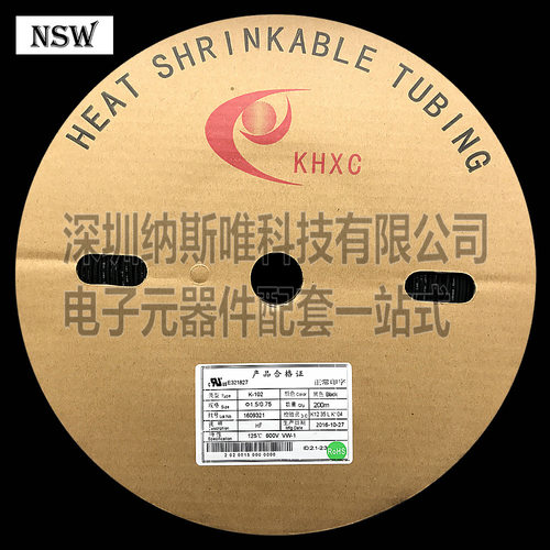 KHXC热缩管套 K-102 黑色  Phi;8.0/4.0  8MM 100米 热缩管