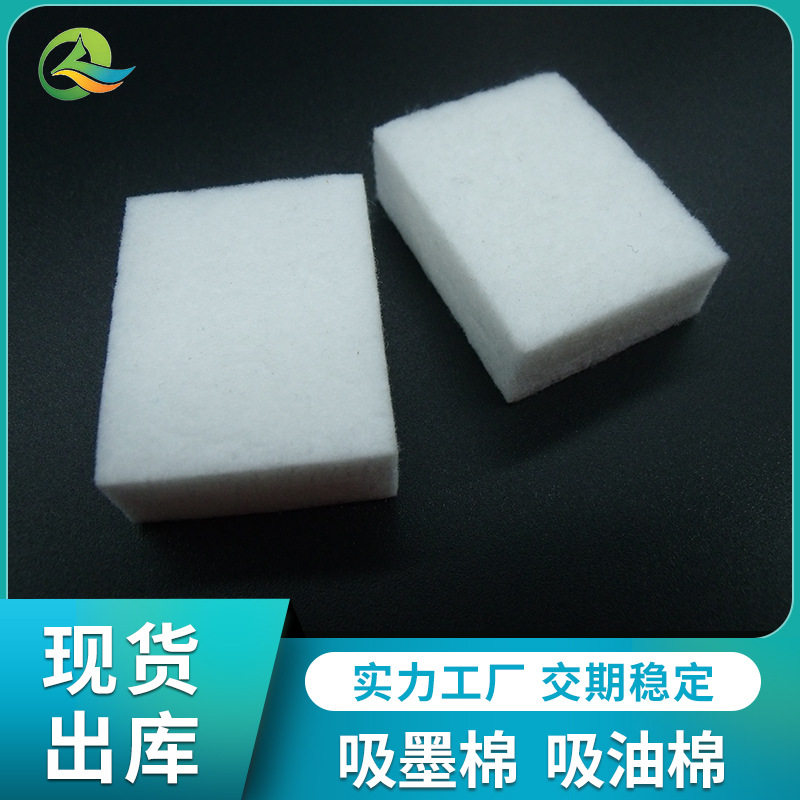 吸油棉工业印章吸墨棉回墨印章海绵垫油烟机吸油棉机械密封吸油毡