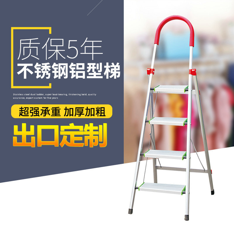 加厚铝合金踏板梯 霸州四步家用梯子 家用人字梯 D型不锈钢折叠梯