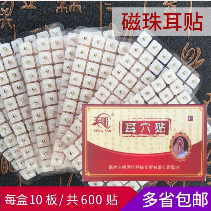 批发磁珠耳穴贴600贴磁珠耳豆耳穴贴按摩推拿磁石贴身体穴位按压