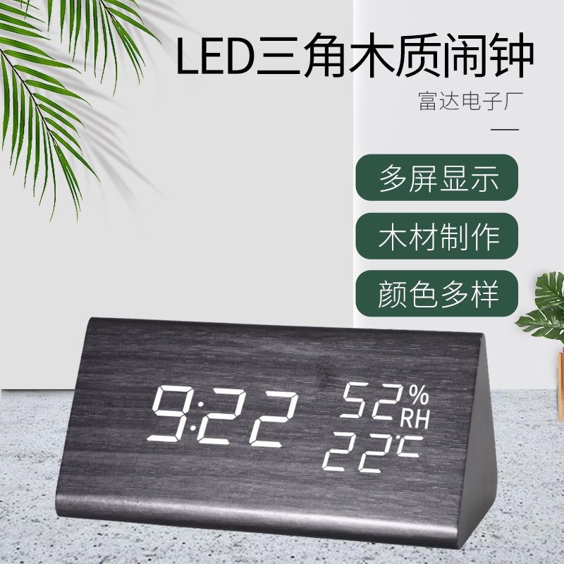 简约LED木头钟电子闹钟三角形声控夜光静音创意台钟木质钟批发