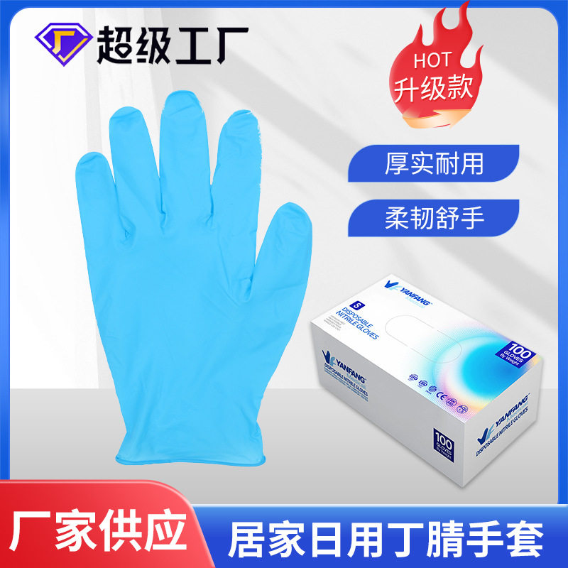蓝色丁腈居家日用手套厨房耐油污防水防滑工作餐饮胶乳手套