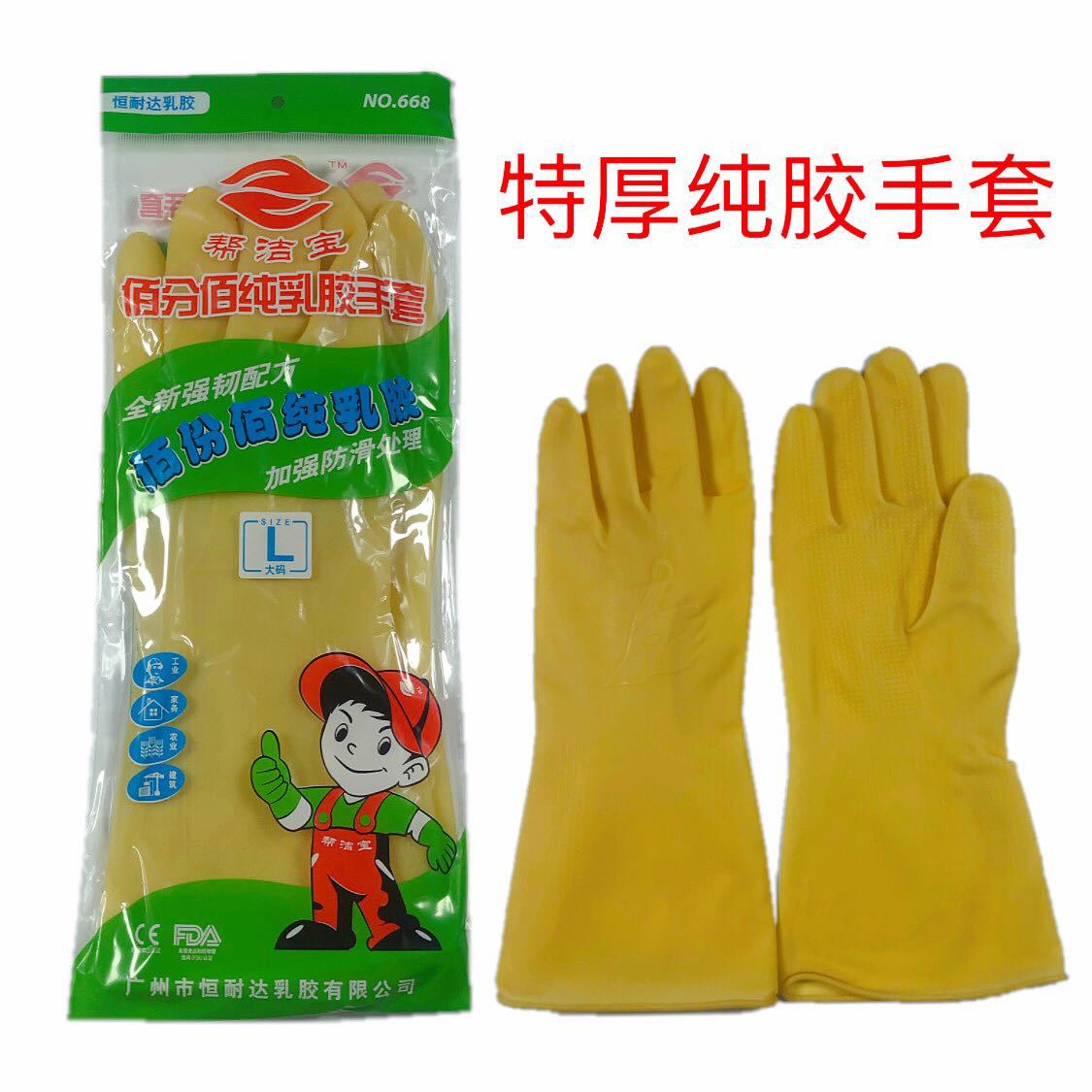 A524牛筋耐酸耐碱家务洗碗手套橡胶手套乳胶手套胶皮手套批发