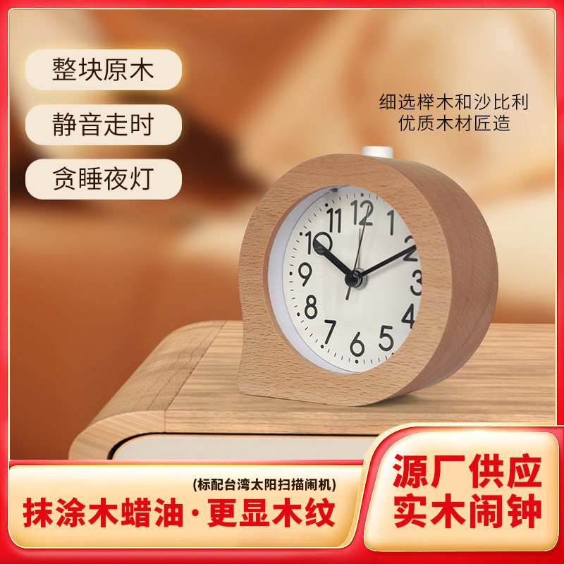 实木夜光闹钟简约木头钟办公室学生座钟木质贪睡儿童钟表现代静音